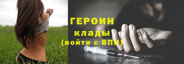 героин Абинск