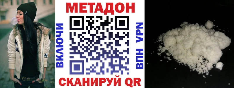 Метадон VHQ  Краснодар 